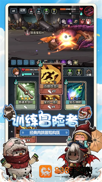 了不起魔塔游戏