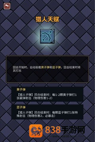 了不起魔塔游戏