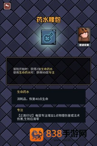 了不起魔塔游戏