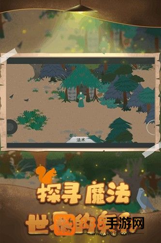 德鲁伊游戏