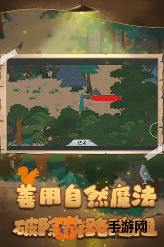 德鲁伊游戏