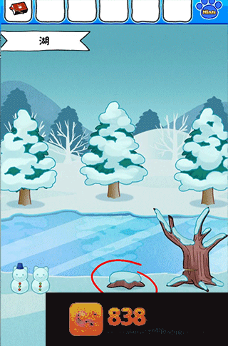 白猫的雪山救援测试服