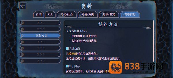 PARANORMASIGHT最新版