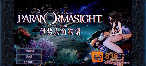 PARANORMASIGHT最新版