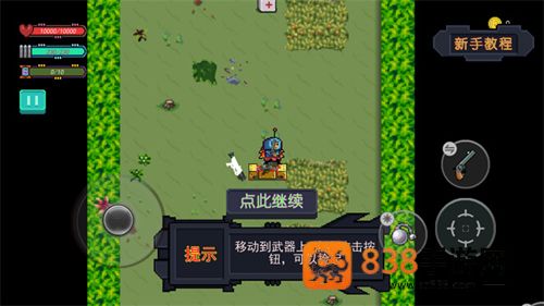 大战迷宫村手机版