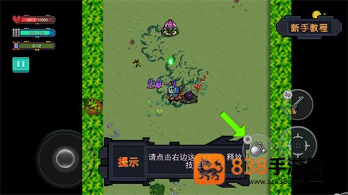 大战迷宫村手机版
