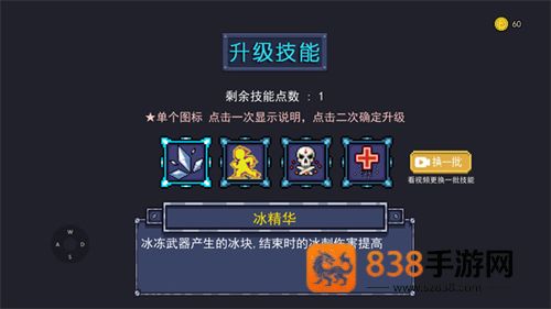 大战迷宫村手机版
