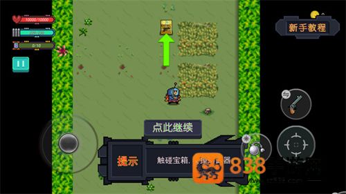 大战迷宫村手机版