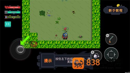 大战迷宫村手机版