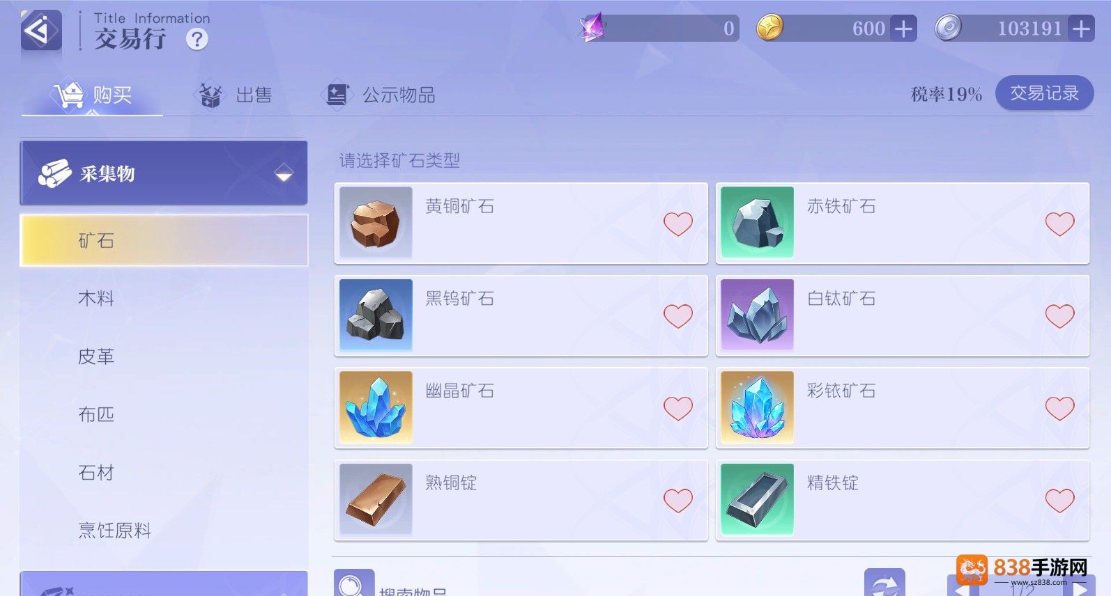 悠星大陆手游最新版