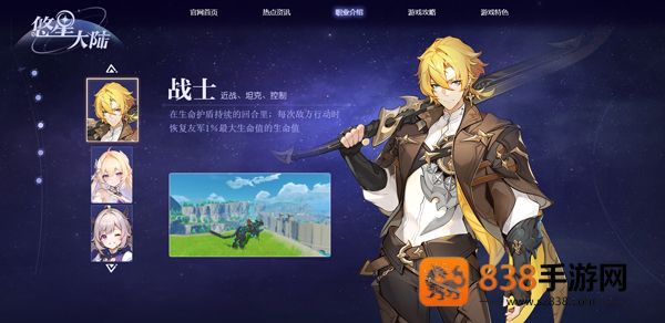 悠星大陆手游最新版