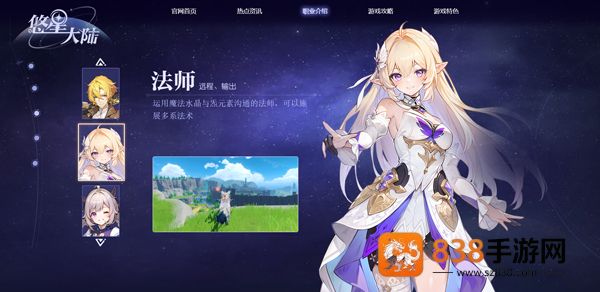 悠星大陆手游最新版