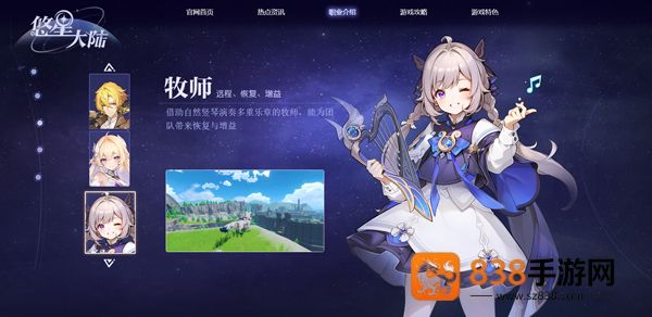 悠星大陆手游最新版