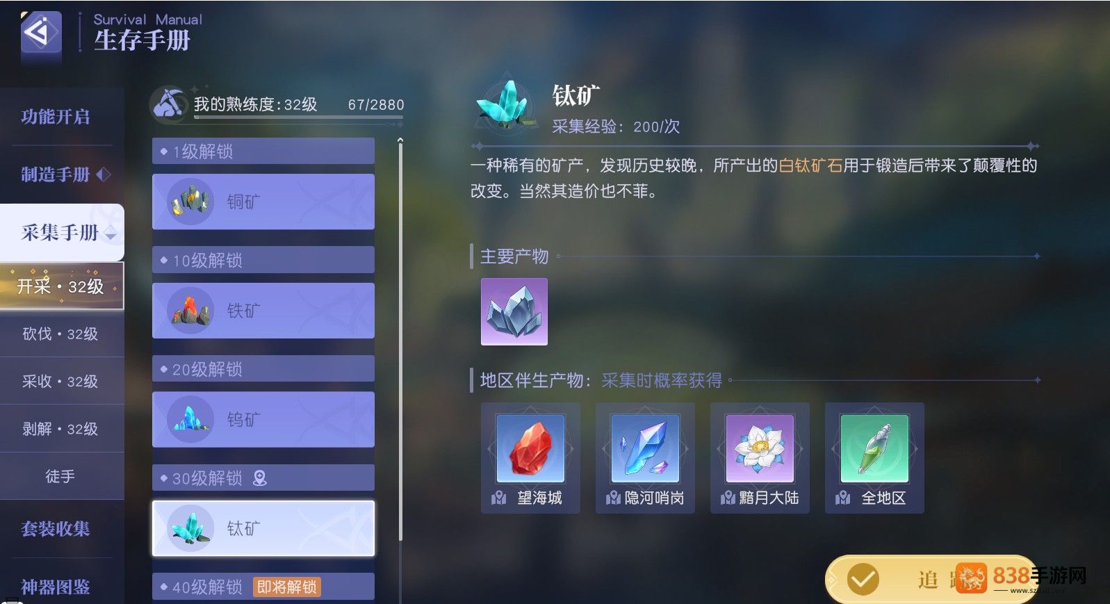 悠星大陆手游最新版