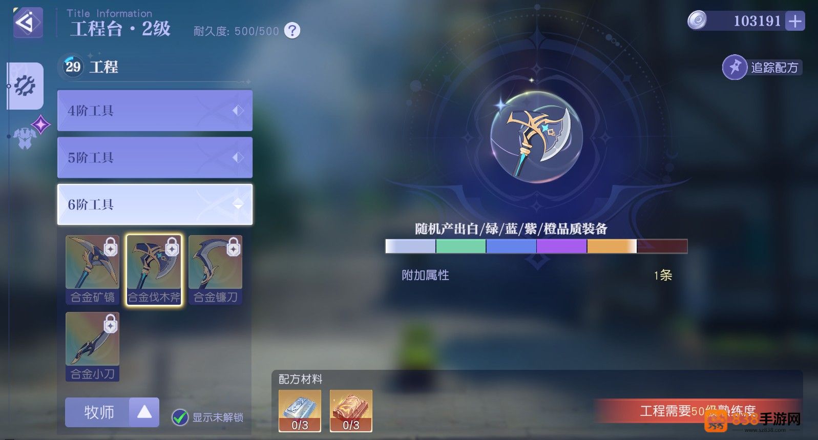 悠星大陆手游最新版