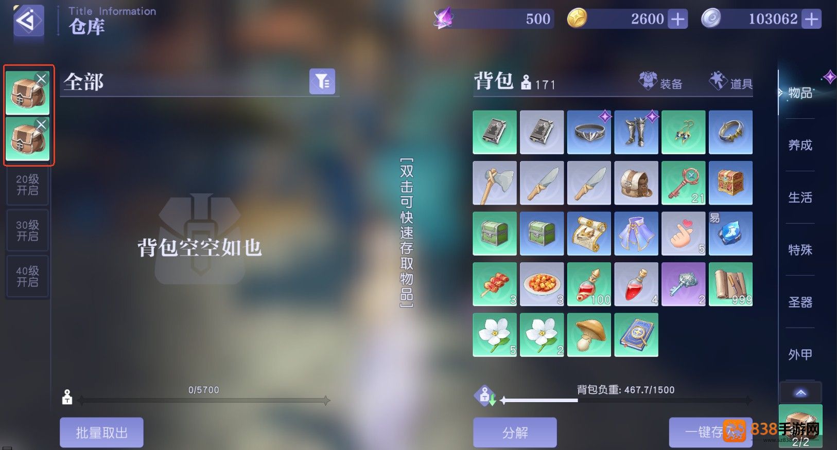 悠星大陆手游最新版