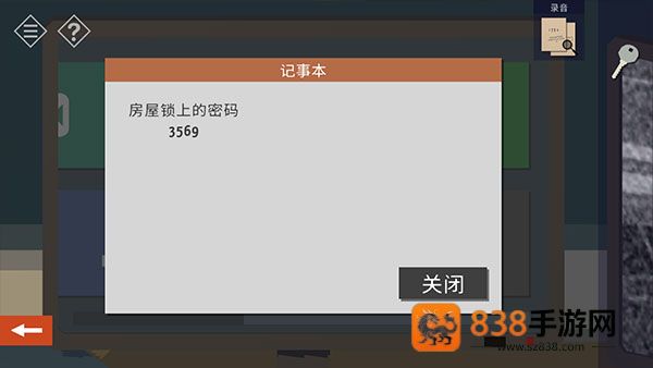 小房间故事下载