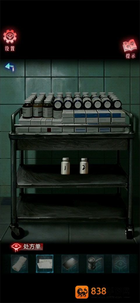 借眼免费完整版下载