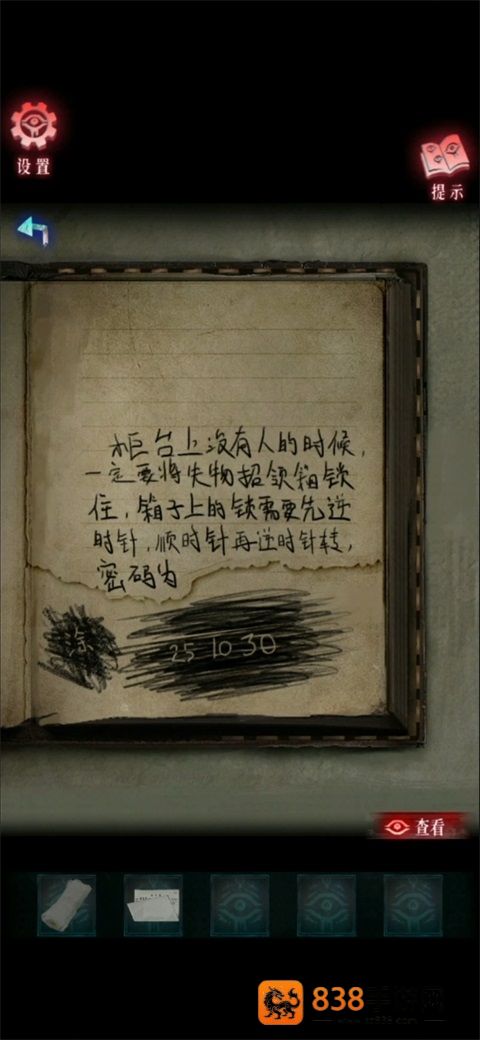 借眼免费完整版下载