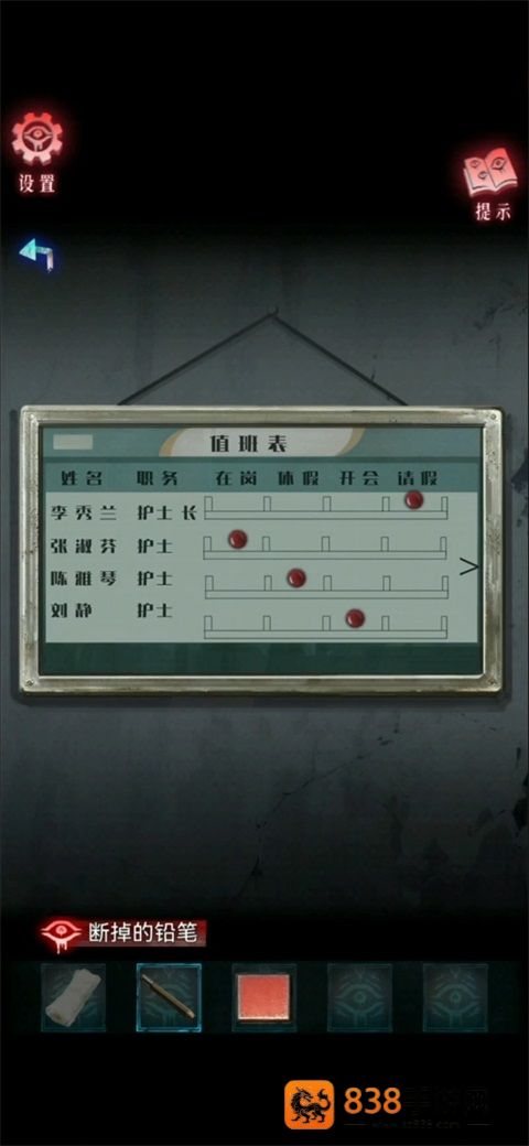 借眼免费完整版下载