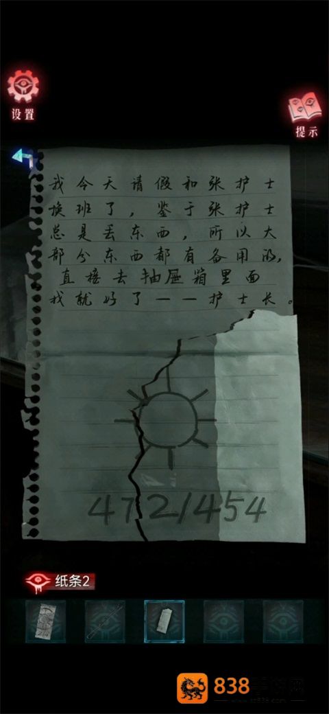 借眼免费完整版下载