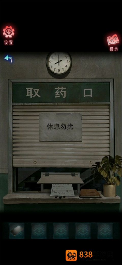 借眼免费完整版下载