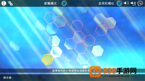 光影穿梭2进化游戏(Sparkle 2 Evo)