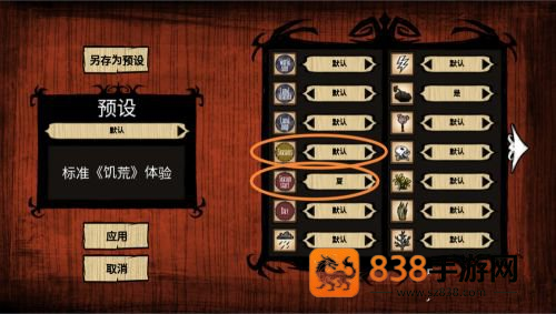 饥荒新世纪最新版下载