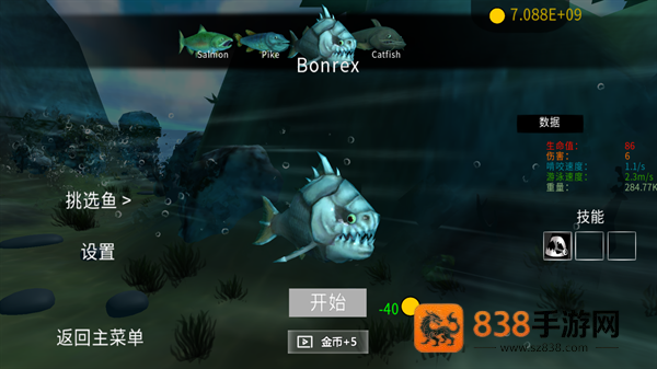 海底大猎杀手机版下载
