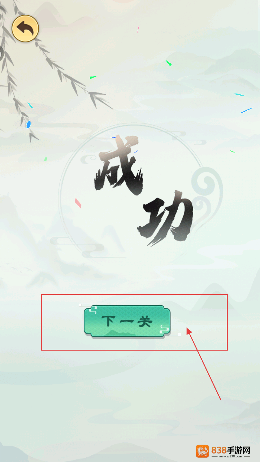 就怕你不敢手机游戏