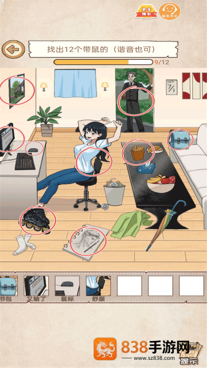 脑王的诞生小游戏