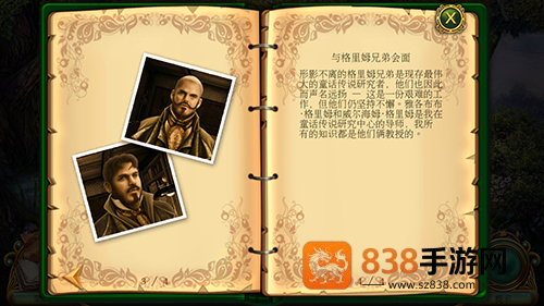 童话之谜2魔豆下载