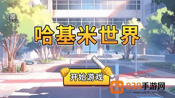 猫猫世界游戏