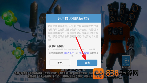 冬天沙盒战争游戏