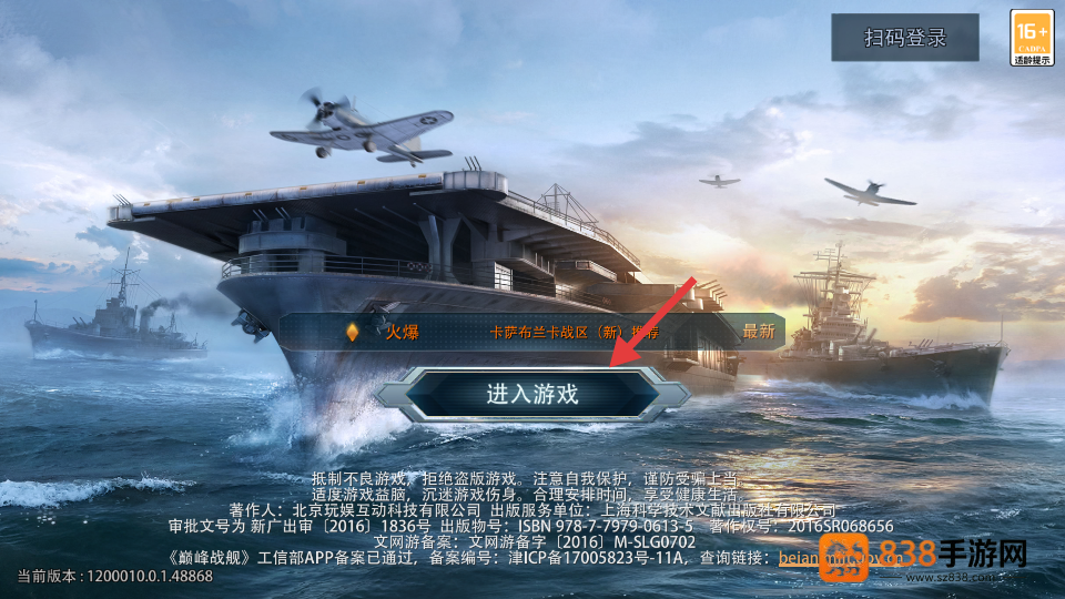 巅峰战舰官方