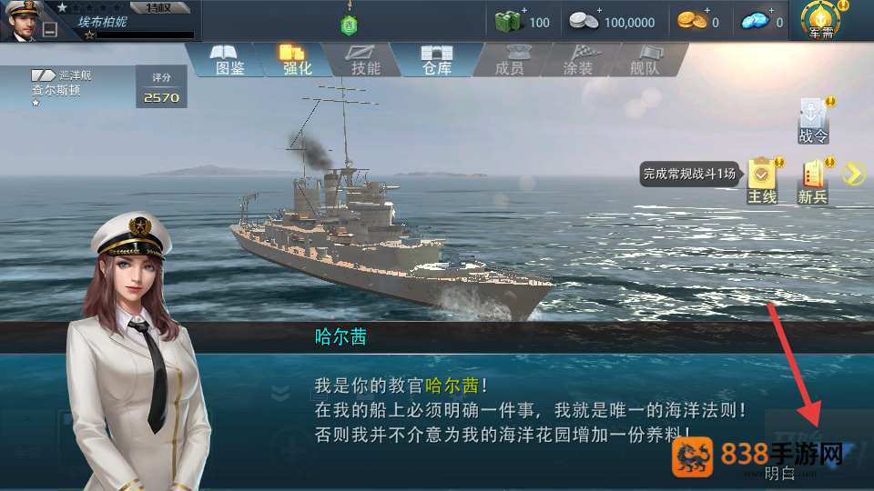 巅峰战舰官方