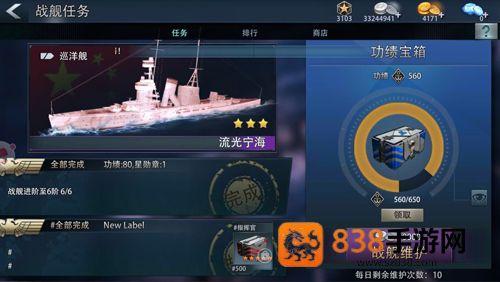 巅峰战舰官方