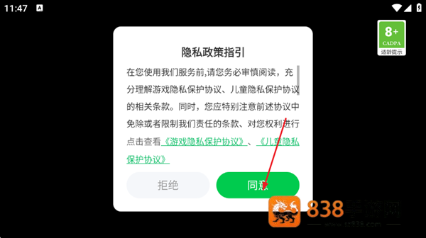 腐朽状态游戏最新版