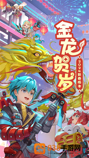 魔力宝贝旅人游戏