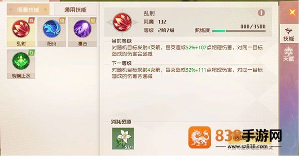 魔力宝贝旅人游戏