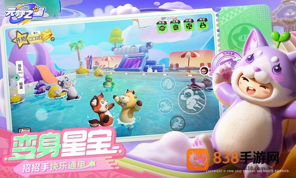 元梦之星官方下载