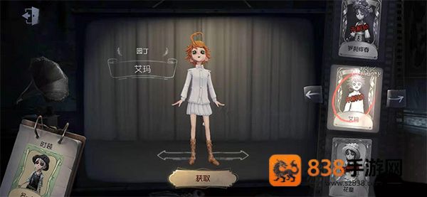 第五人格荣耀版