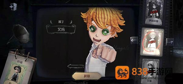 第五人格荣耀版