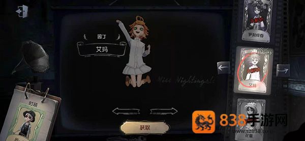 第五人格荣耀版