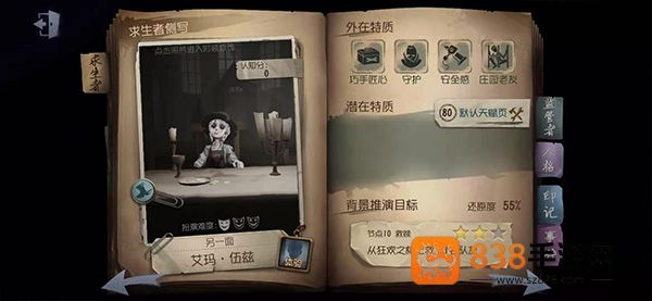 第五人格荣耀版