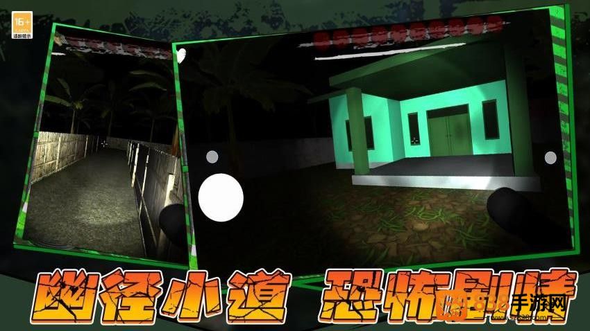 闹鬼冒险游戏安卓版