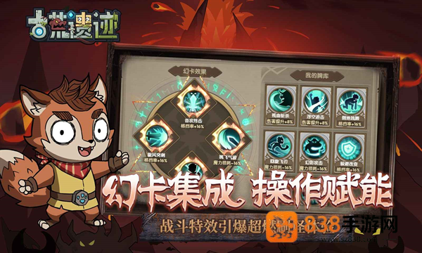 古荒遗迹官方版
