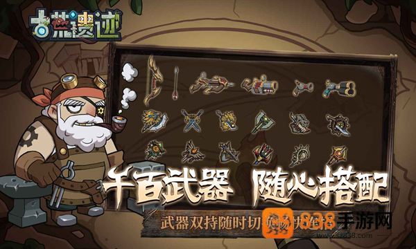 古荒遗迹官方版