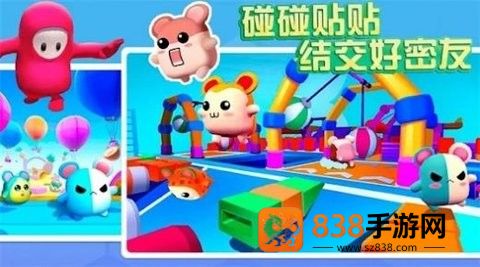 欢乐蛋仔手机游戏最新版