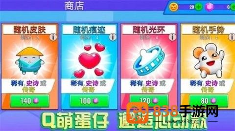 欢乐蛋仔手机游戏最新版